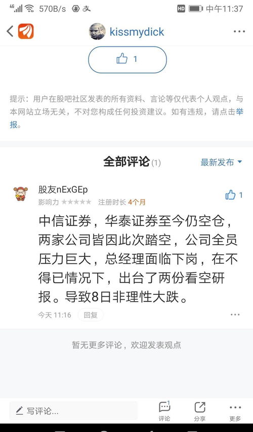 中信证券怎么放假 中信证券怎么放假
