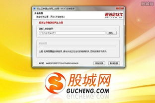 信达证券怎么登陆