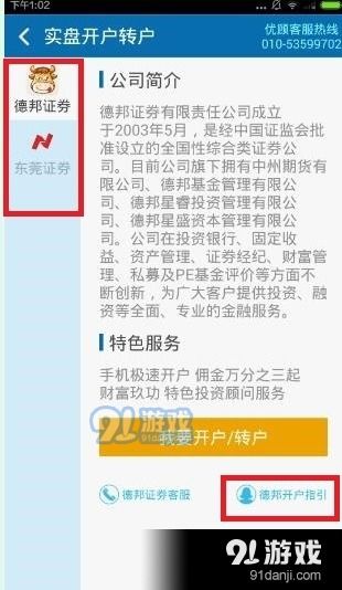 股票账户公证费如何收取