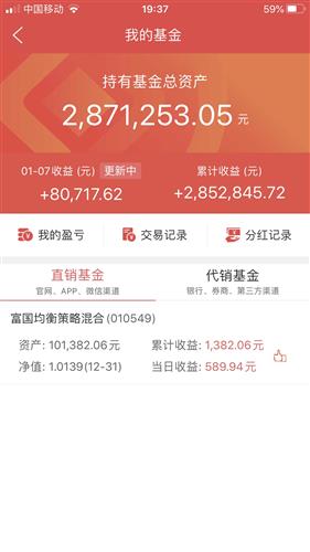 富国证券天天基金怎么样