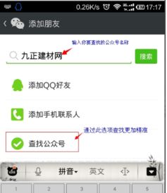微信怎么关注平安证券
