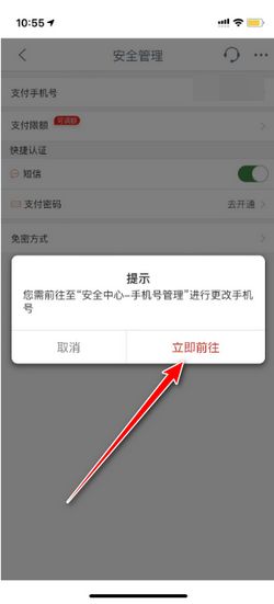 证券号怎么更换手机号