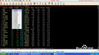 如何查找热门股票板块图 如何查找热门股票板块图
