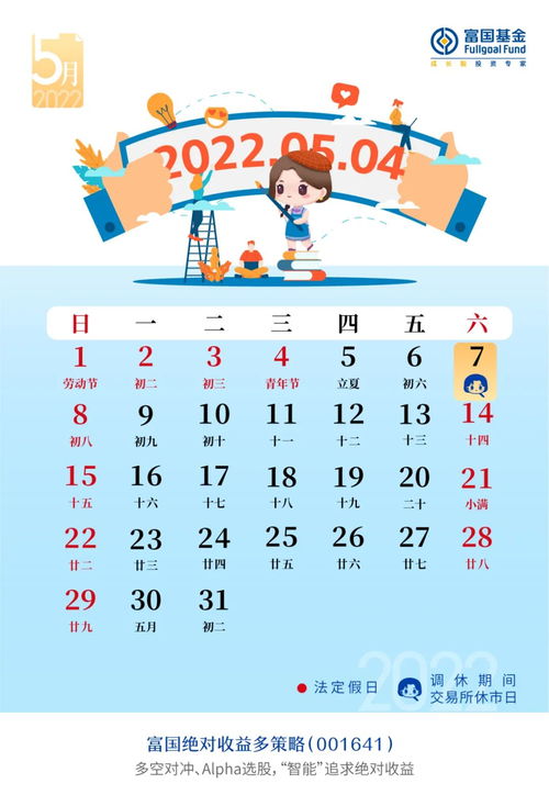 证券怎么放年假