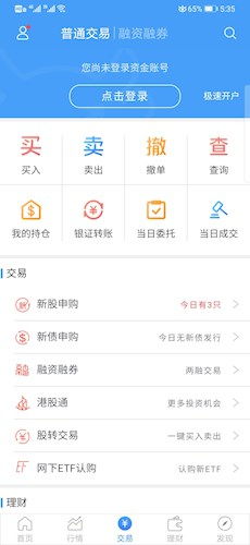 证券怎么放年假