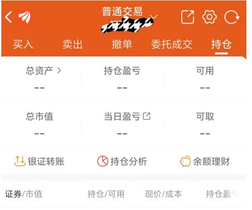 怎么关闭东方财富证券