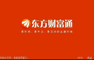 怎么关闭东方财富证券