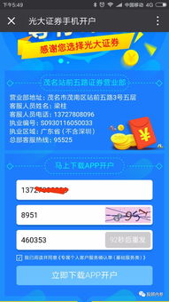 光大证券佣金怎么降低