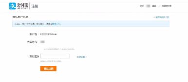 zfb怎么注销证券账户
