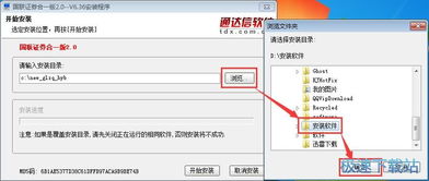 国联证券电脑怎么设置