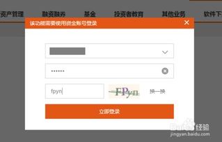 股票账户如何绑定通达信 股票账户如何绑定通达信