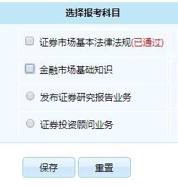 证券从业考试怎么取消