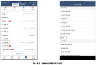 海信证券销户怎么销户