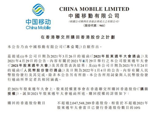 香港股票回购如何处理