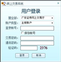 广发证券支付密码怎么改