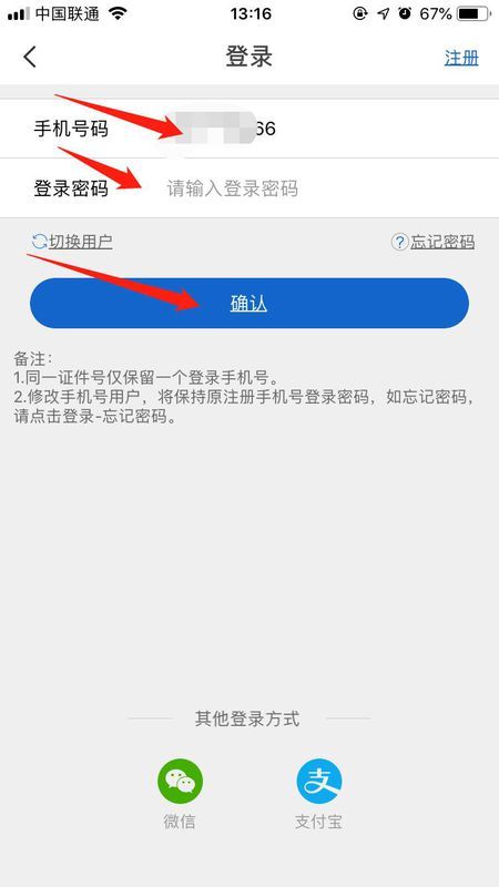 广发证券支付密码怎么改