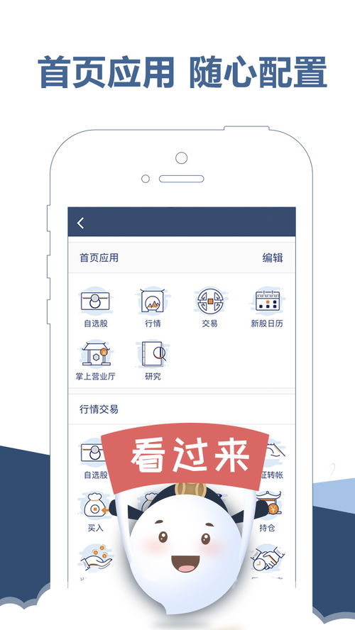手机东吴证券怎么开户
