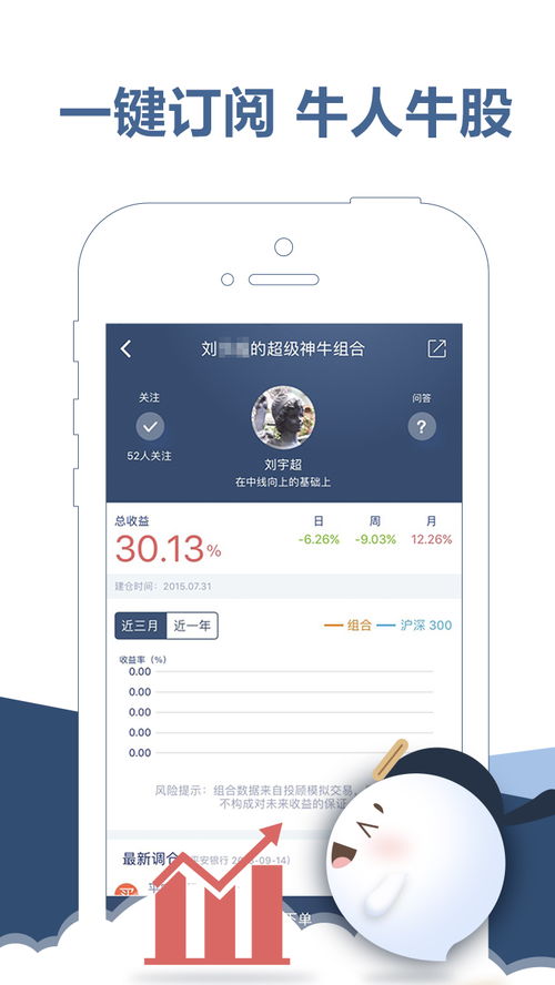 手机东吴证券怎么开户