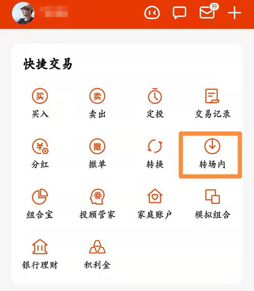 证券场内怎么卖出