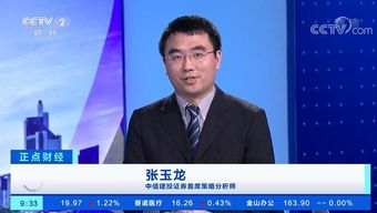 证券分析师王国勋怎么样
