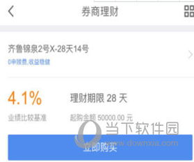 证券怎么往下申购