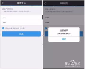 财富证券密码怎么找回