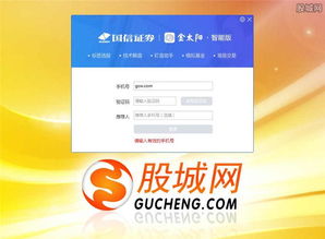 国信证券怎么交易