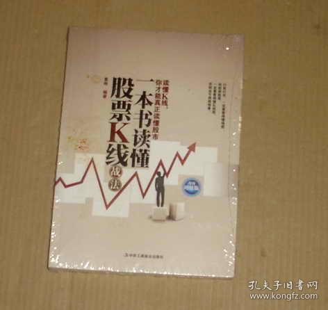 如何读股票书