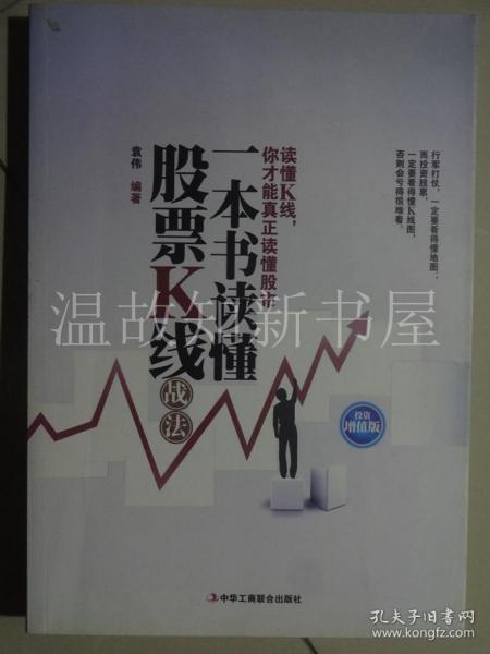 如何读股票书