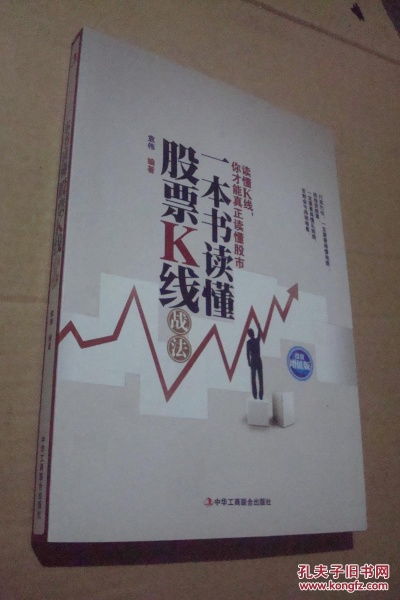 如何读股票书