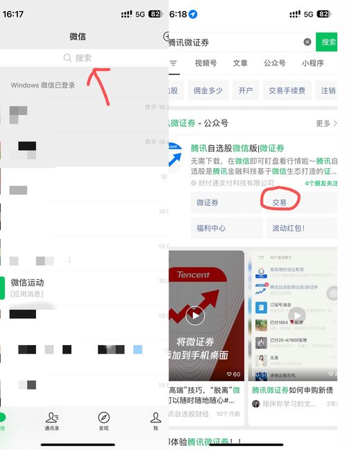怎么查看证券账单