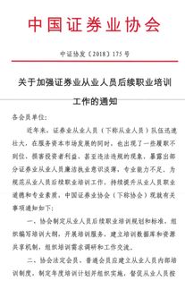 证券从业人员怎么年检 证券从业人员怎么年检