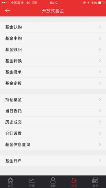 东吴证券手机怎么销户