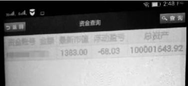 证券账户丢了怎么办 证券账户丢了怎么办