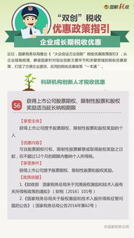 如何取得股票期权资格 如何取得股票期权资格