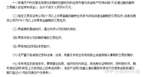 如何取得股票期权资格 如何取得股票期权资格