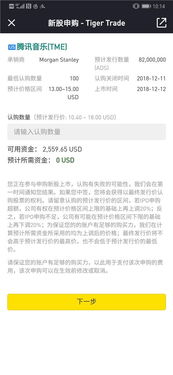 腾讯证券怎么打