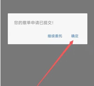 广发易淘金股票如何卖出 广发易淘金股票如何卖出