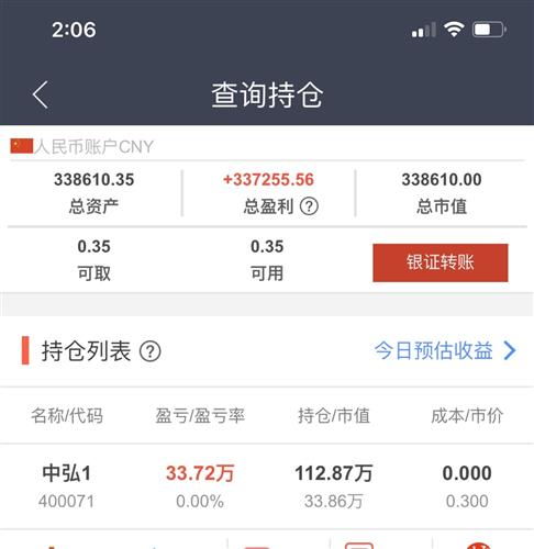 中信证券怎么转其他证券