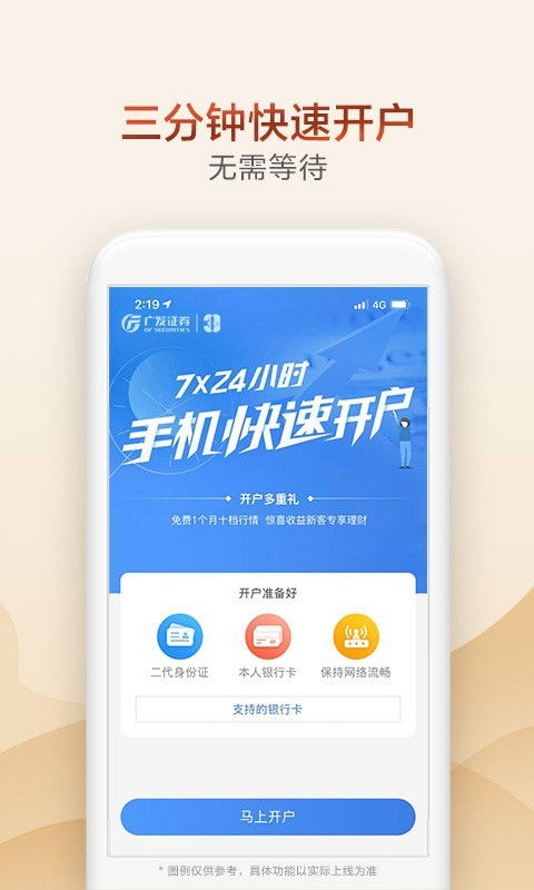 广发证券 怎么看佣金