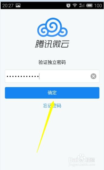 腾讯微证券怎么多收 腾讯微证券怎么多收