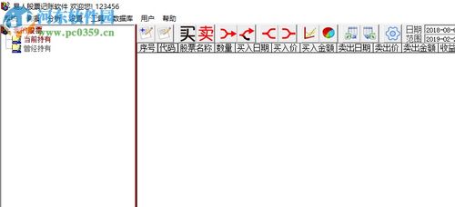 卖股票如何记账 卖股票如何记账