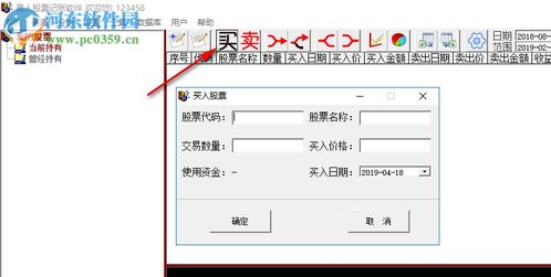 卖股票如何记账 卖股票如何记账