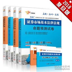 证券金融知识怎么学