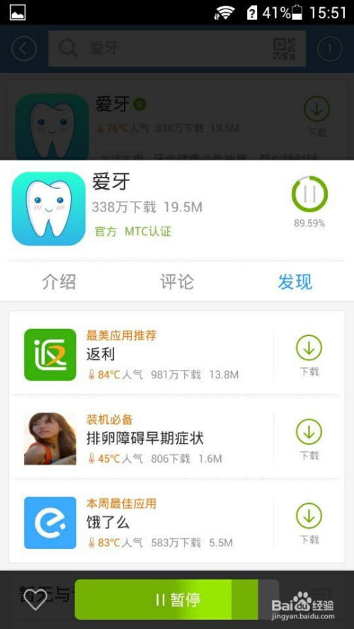 mac怎么下载渤海证券