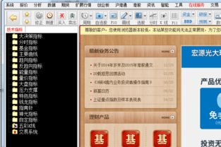 怎么下载宏源证券