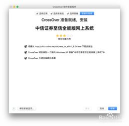 中信证券怎么安装不了
