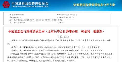 证券公司会计怎么样 证券公司会计怎么样