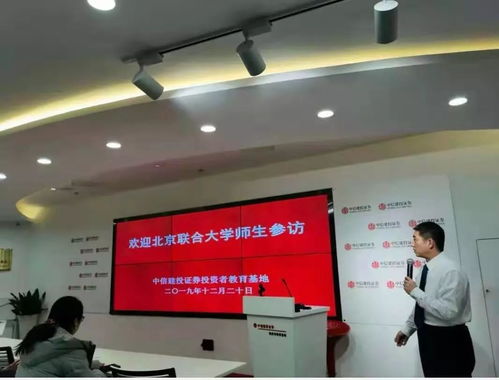 中信证券金融学院怎么样