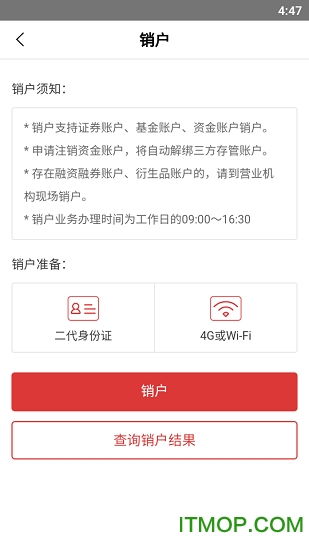 证券帐户怎么销户